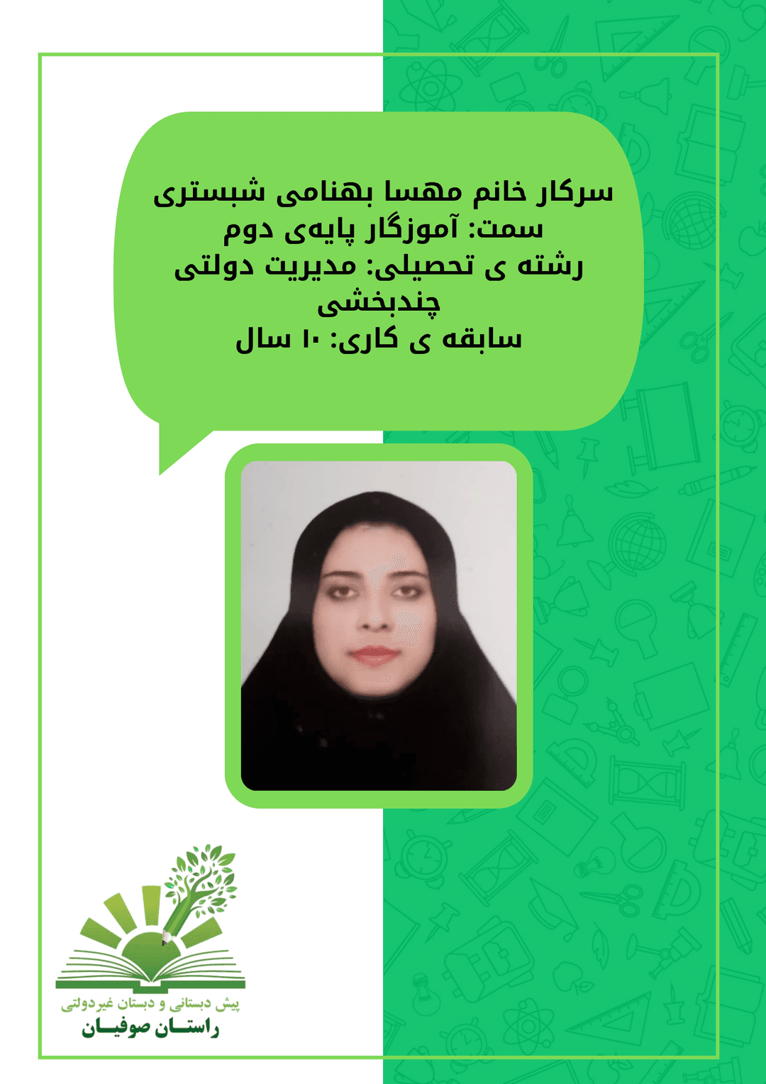 تصویر مقاله