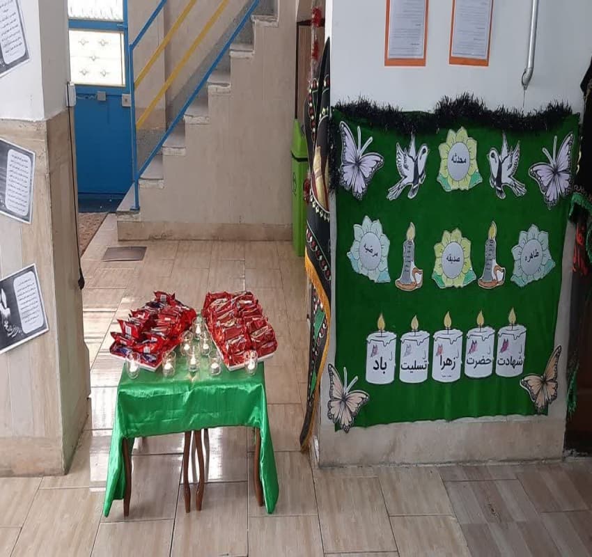   ایام فاطمیه