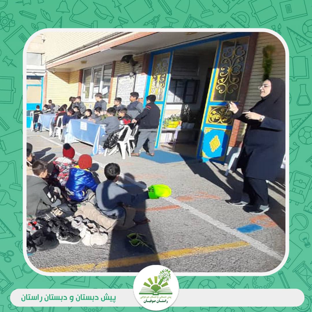 پیش دبستان و دبستان راستان